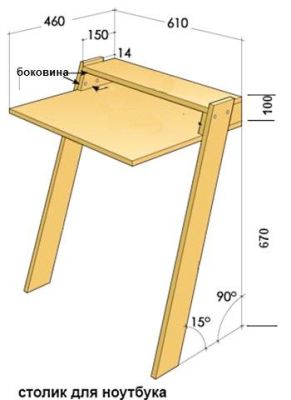 Столик ноутбука чертежи
